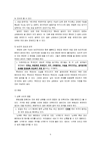 매체 속의 언어 -언어, 신문-6