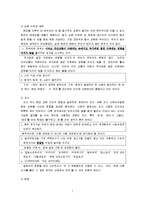 매체 속의 언어 -언어, 신문-7