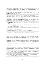 매체 속의 언어 -언어, 신문-8