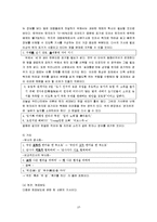 매체 속의 언어 -언어, 신문-10
