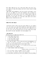 매체 속의 언어 -언어, 신문-12