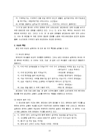 매체 속의 언어 -언어, 신문-13