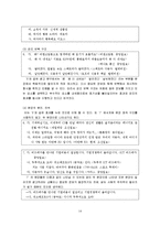 매체 속의 언어 -언어, 신문-14