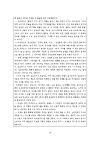 매체 속의 언어 -언어, 신문-16