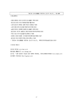 매체 속의 언어 -언어, 신문-17
