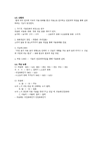 [국어음운체계] 자음동화-9