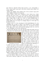 [한국근현대사] 답사보고서 -독립협회의 자주성-7