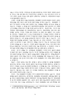 [한국근현대사] 답사보고서 -독립협회의 자주성-10