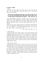 [현대소설] 김유정의 삶과 문학-3