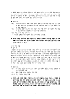 [현대소설] 김유정의 삶과 문학-7