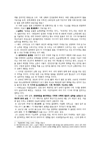 아베코보의 `모래의 여자`-3