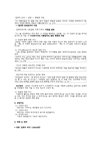 아베코보의 `모래의 여자`-6