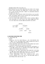 국어사 연구서 요약 -최기호의 `한국어 변천사` 1장 모두풀이-10