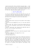 [국어정서법] 광고언어-11