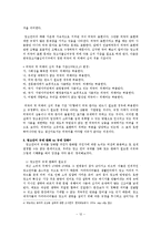 [국어정서법] 광고언어-12