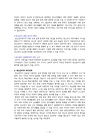 [국어정서법] 광고언어-15