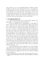 [문학] 돈끼호테-2