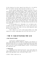 [문학] 돈끼호테-3