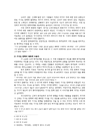 [문학] 돈끼호테-4