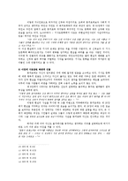 [문학] 돈끼호테-5