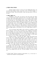 [문학] 돈끼호테-6