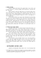 [문학] 돈끼호테-7