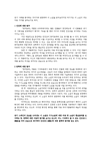 [문학] 돈끼호테-8