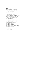 [문학] 돈끼호테-9