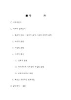 [방송 언어] 스포츠 중계방송 언어의 특성-2