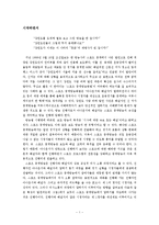 [방송 언어] 스포츠 중계방송 언어의 특성-3