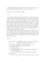 [방송 언어] 스포츠 중계방송 언어의 특성-5