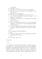 [방송 언어] 스포츠 중계방송 언어의 특성-6