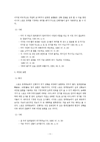 [방송 언어] 스포츠 중계방송 언어의 특성-7