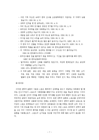 [방송 언어] 스포츠 중계방송 언어의 특성-9