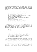 [방송 언어] 스포츠 중계방송 언어의 특성-11