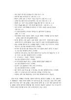 [방송 언어] 스포츠 중계방송 언어의 특성-13