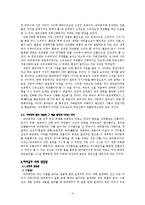 [구비문학] 바리공주 연구-4