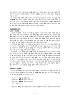[구비문학] 바리공주 연구-7