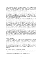 [구비문학] 바리공주 연구-11