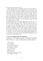 [구비문학] 바리공주 연구-13