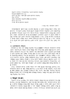 [구비문학] 바리공주 연구-14