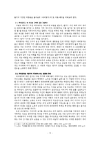 [구비문학] 바리공주 연구-15