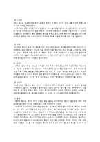 [기독교] 기독교 세계관을 통하여 바라본 향수-5