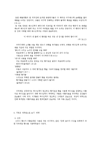 [기독교] 기독교 세계관을 통하여 바라본 향수-8