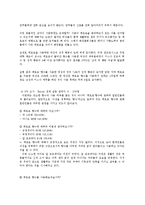 [기독교] 기독교 세계관을 통하여 바라본 향수-10