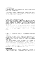 [기독교] 기독교 세계관을 통하여 바라본 향수-11