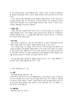 [기독교] 기독교 세계관을 통하여 바라본 향수-12
