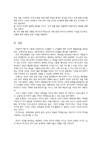 [기독교] 기독교 세계관을 통하여 바라본 향수-14