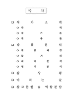 [현대문학] `당신의 나무` 김영하-2