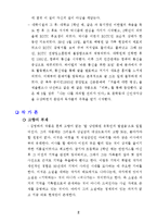 [현대문학] `당신의 나무` 김영하-4